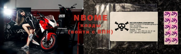 марки nbome Беломорск