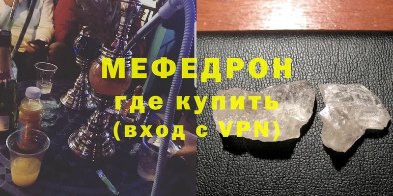 МЕФ 4 MMC  купить   Дигора 