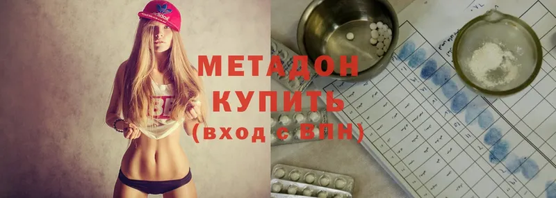 где можно купить   Дигора  МЕТАДОН methadone 